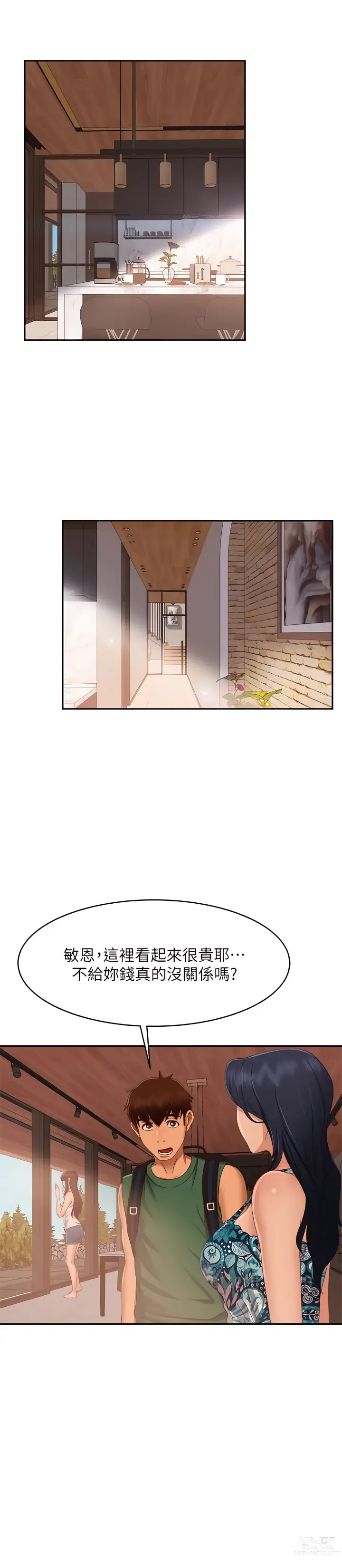 Page 1189 of manga 不良女房客 41-80