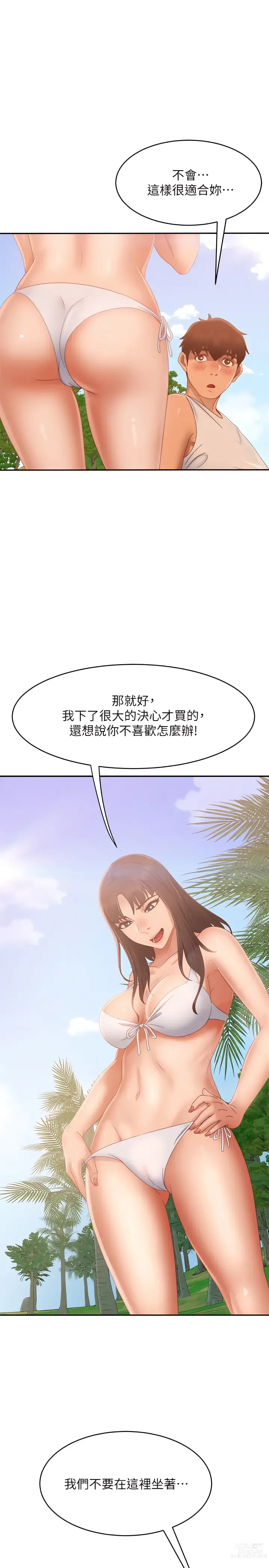 Page 1194 of manga 不良女房客 41-80