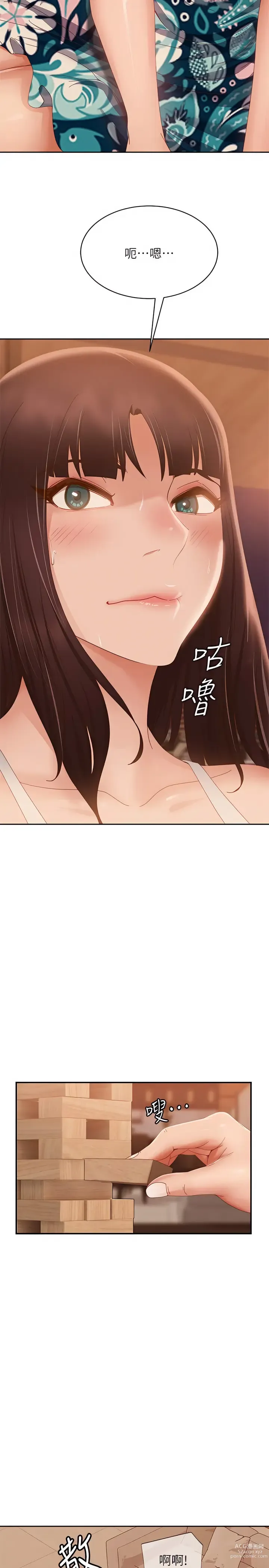 Page 1256 of manga 不良女房客 41-80