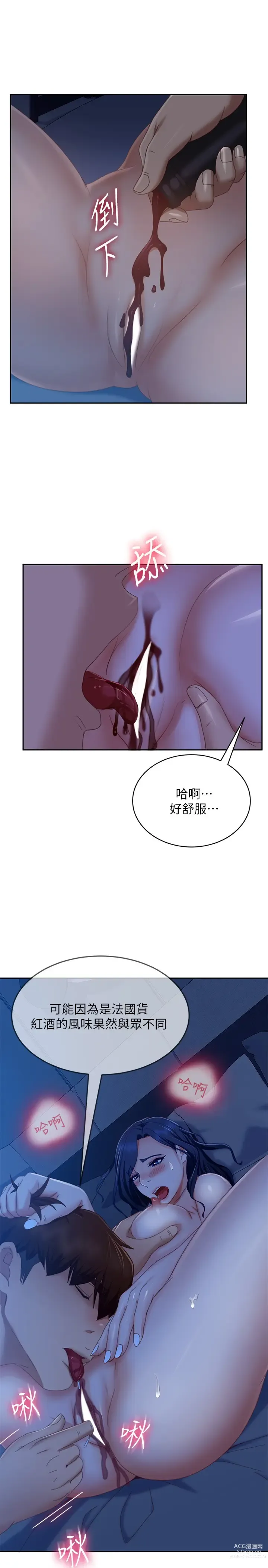 Page 1294 of manga 不良女房客 41-80