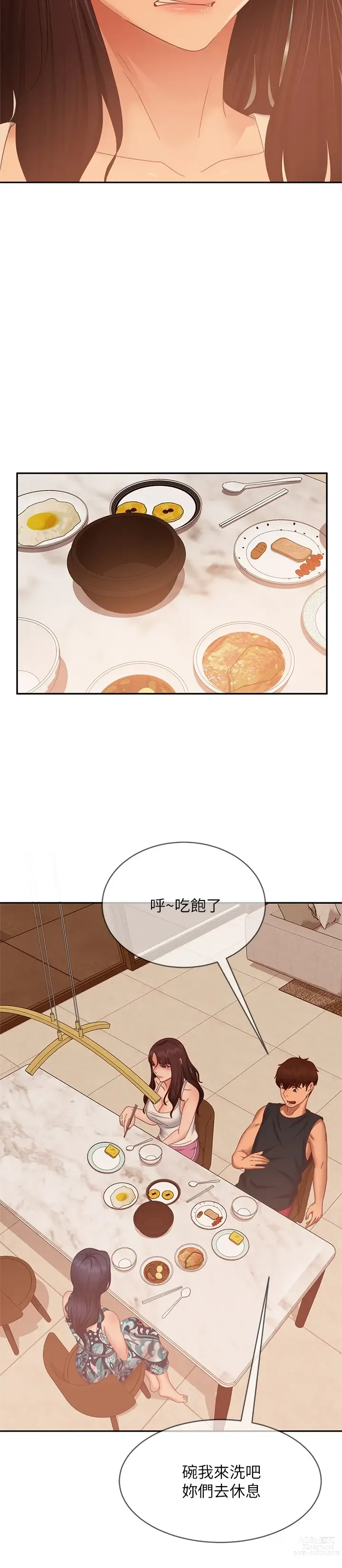 Page 1332 of manga 不良女房客 41-80