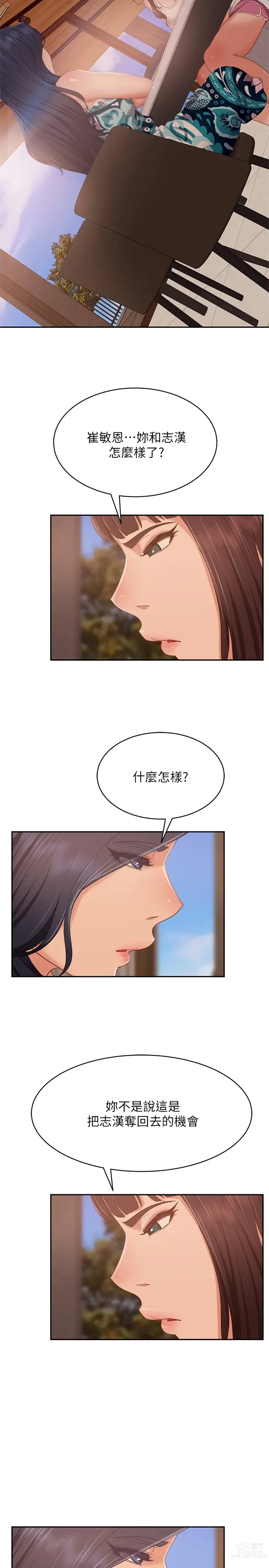 Page 1334 of manga 不良女房客 41-80