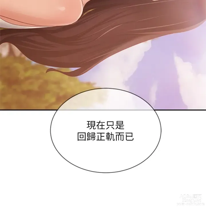 Page 1338 of manga 不良女房客 41-80