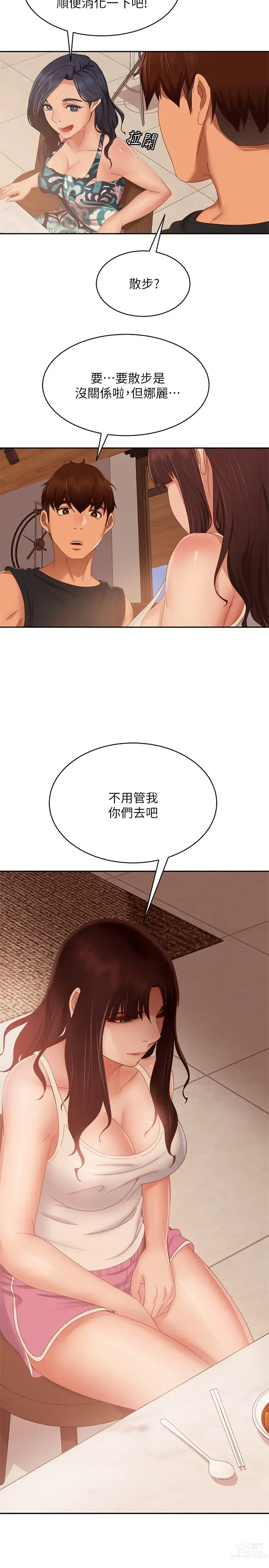 Page 1340 of manga 不良女房客 41-80