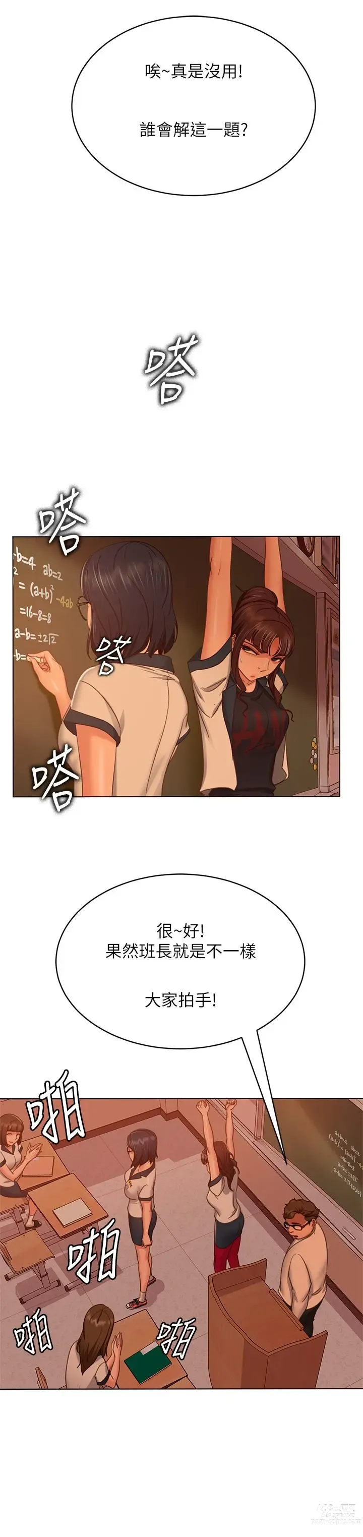 Page 150 of manga 不良女房客 41-80