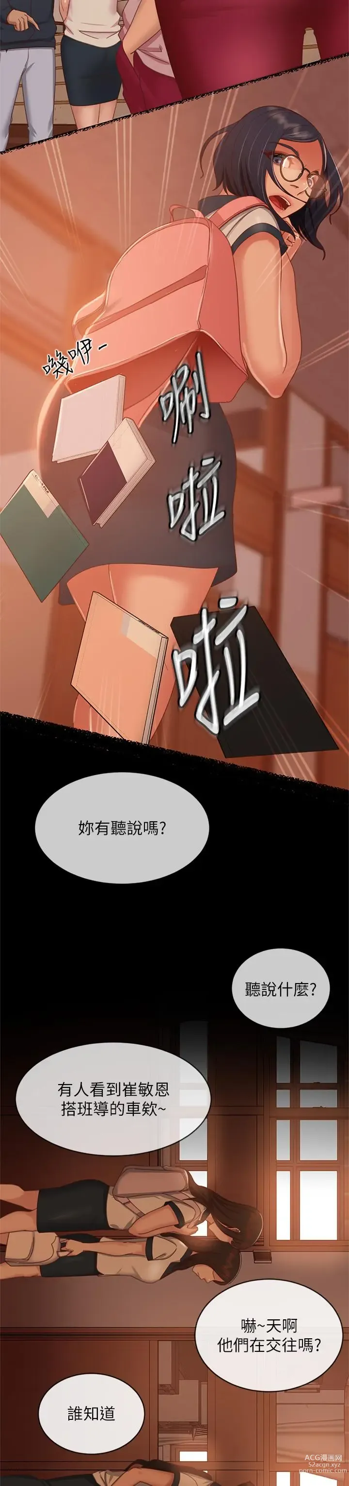 Page 162 of manga 不良女房客 41-80