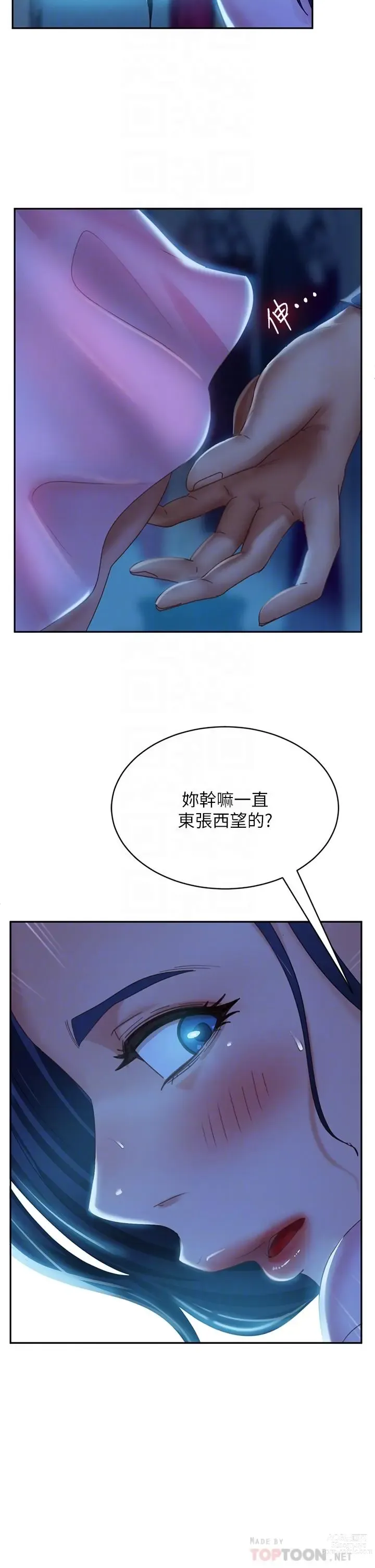 Page 189 of manga 不良女房客 41-80