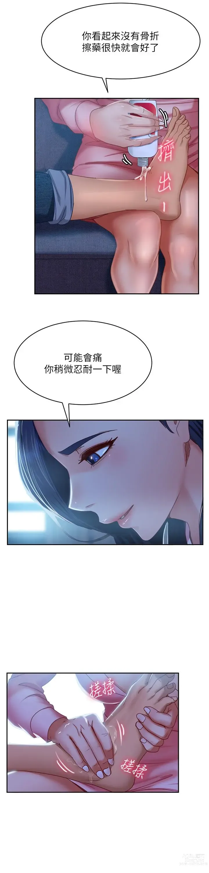 Page 203 of manga 不良女房客 41-80