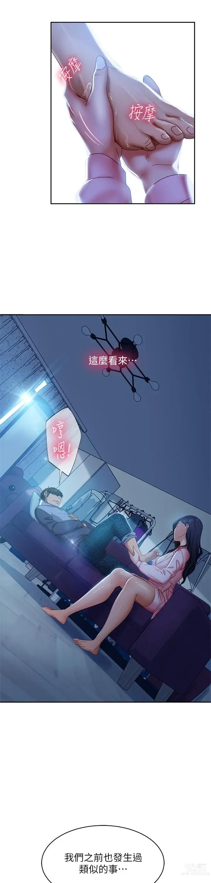 Page 204 of manga 不良女房客 41-80