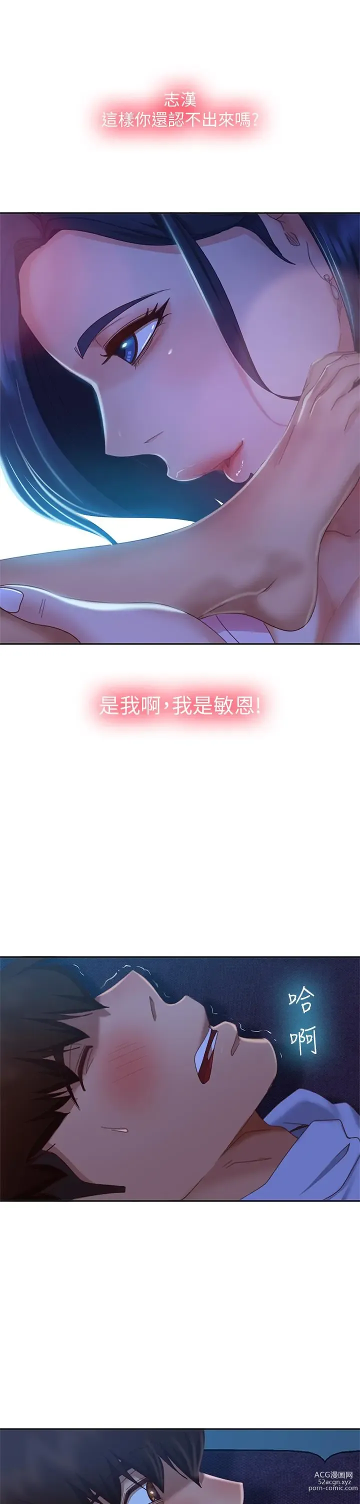 Page 212 of manga 不良女房客 41-80