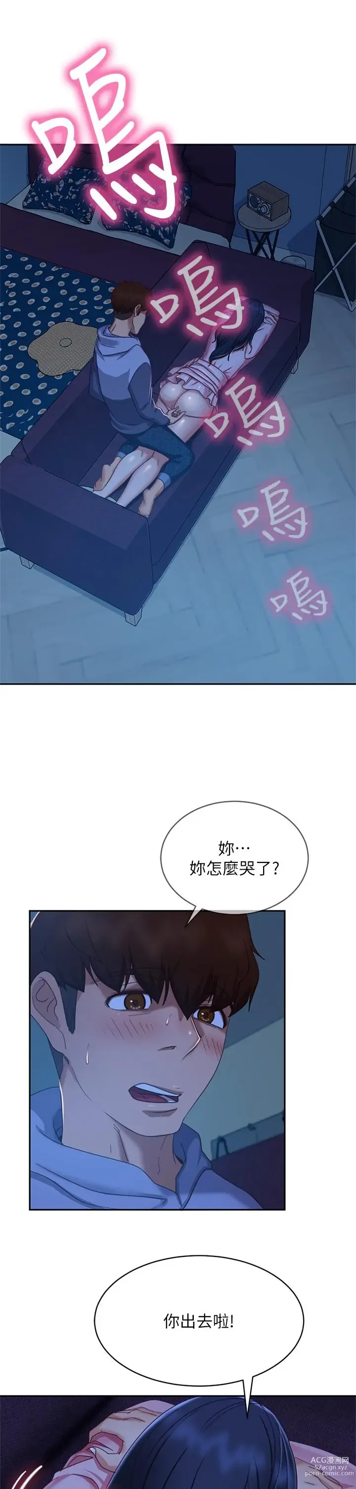 Page 242 of manga 不良女房客 41-80