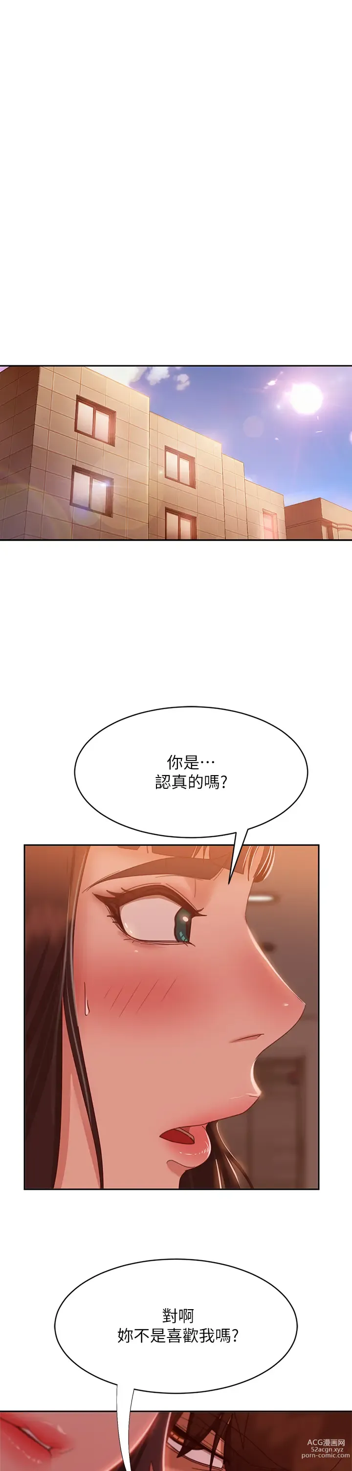 Page 261 of manga 不良女房客 41-80