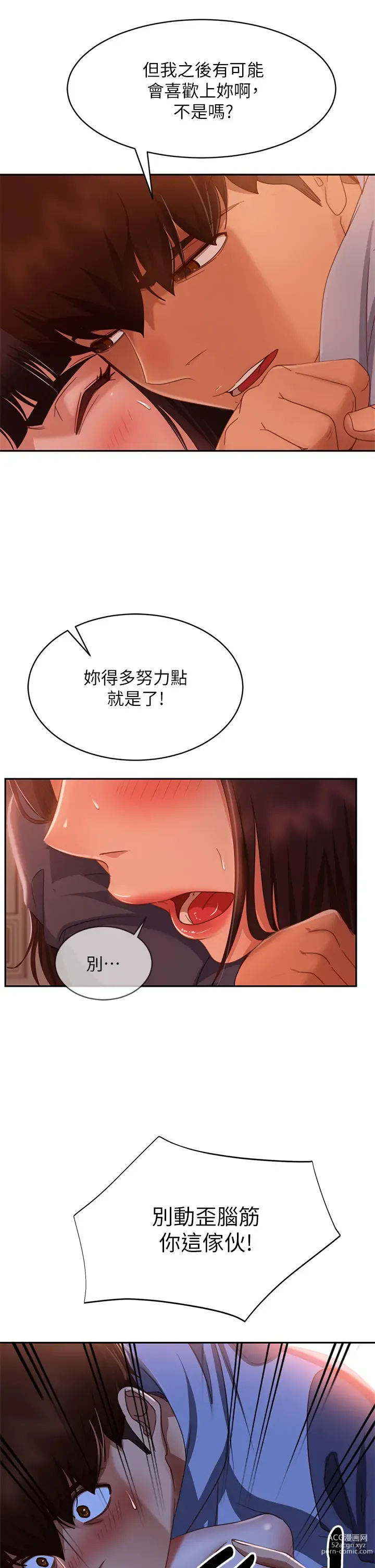 Page 267 of manga 不良女房客 41-80