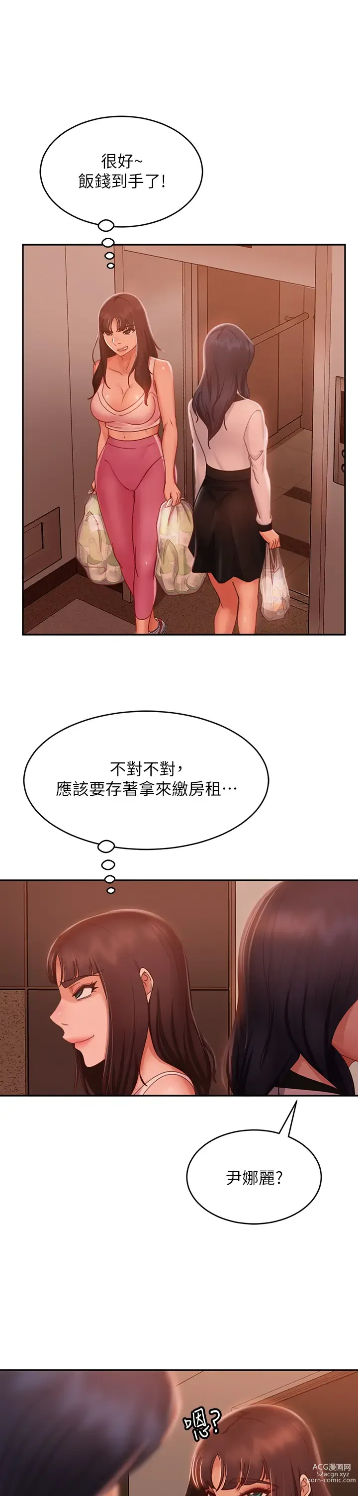 Page 282 of manga 不良女房客 41-80