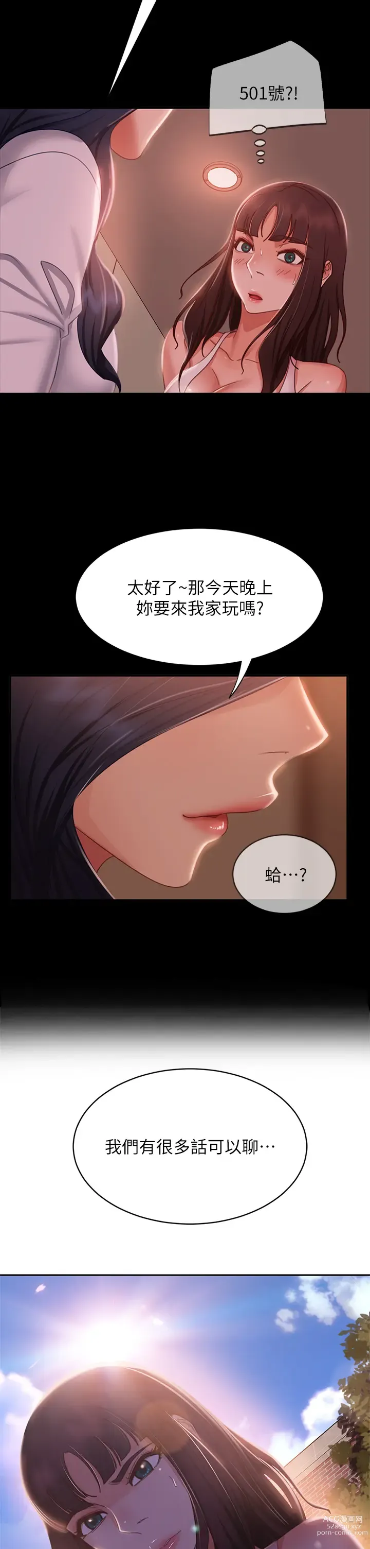 Page 290 of manga 不良女房客 41-80