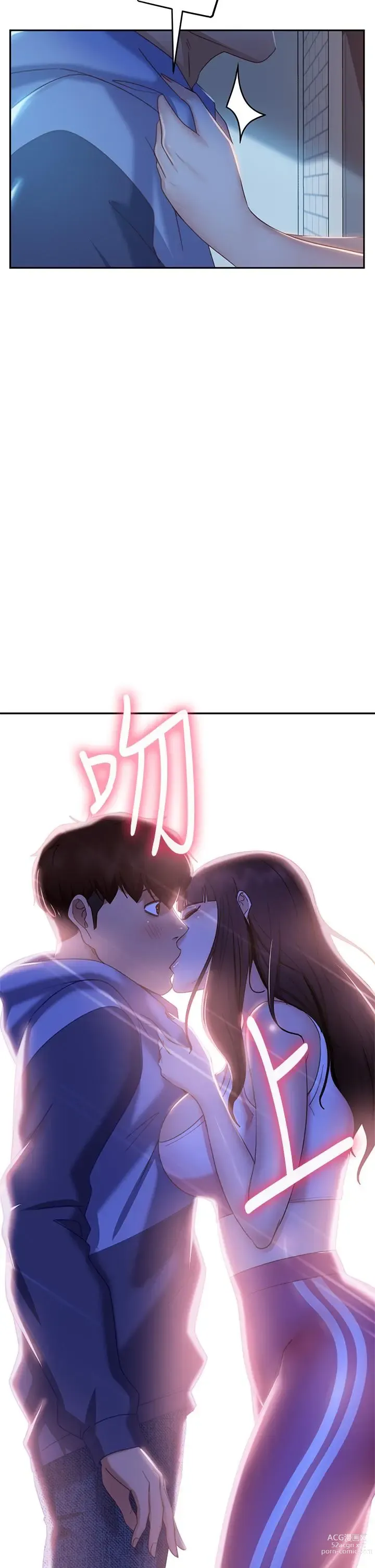 Page 300 of manga 不良女房客 41-80