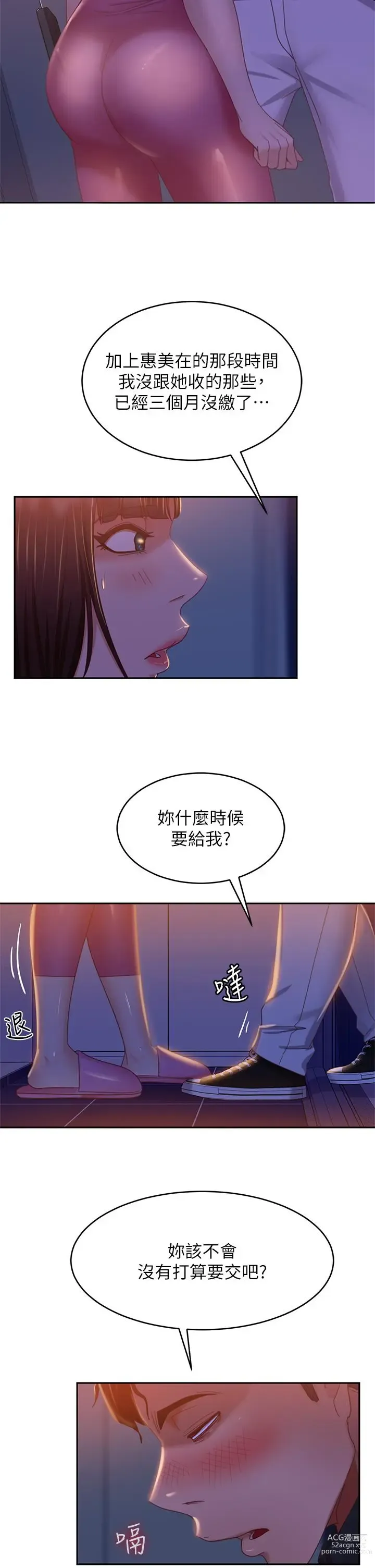 Page 31 of manga 不良女房客 41-80