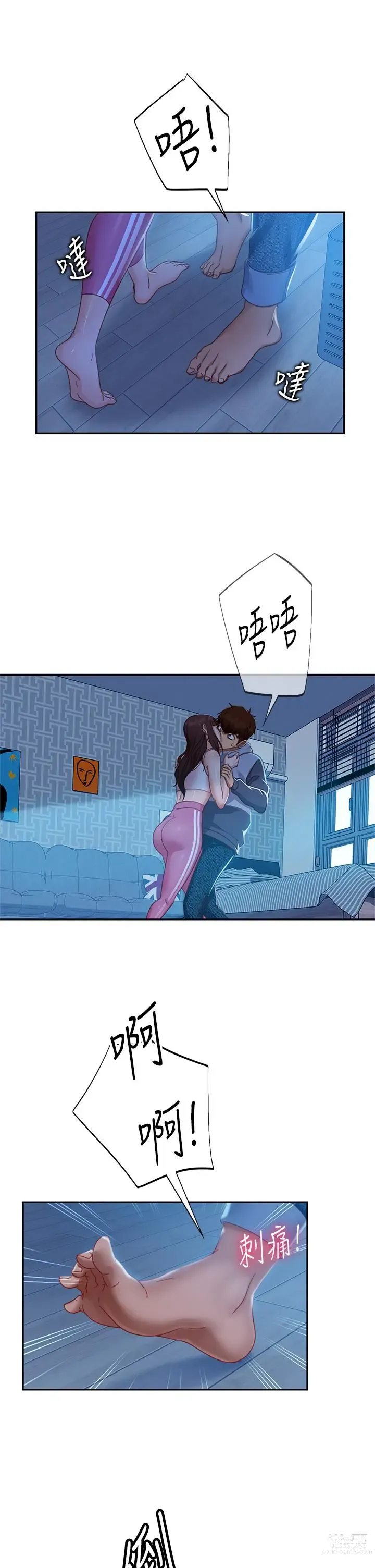 Page 302 of manga 不良女房客 41-80