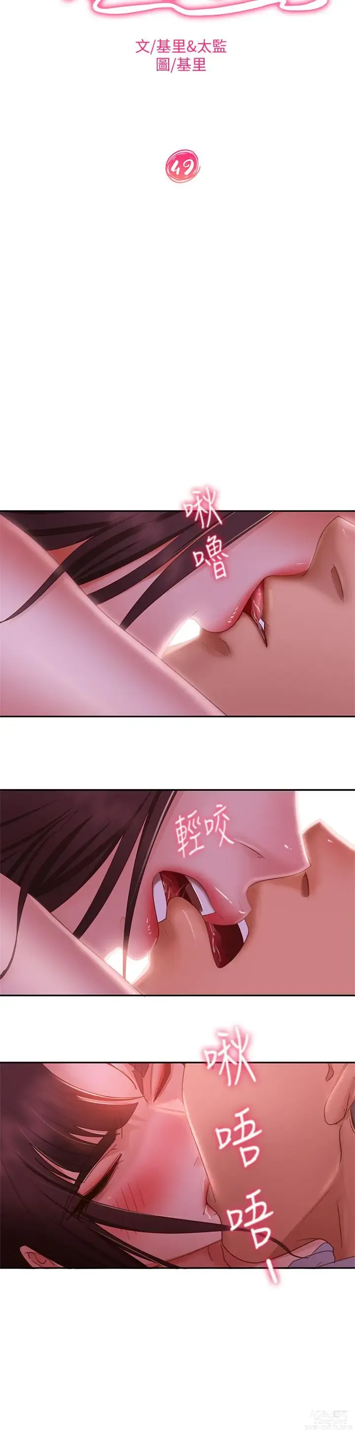 Page 306 of manga 不良女房客 41-80