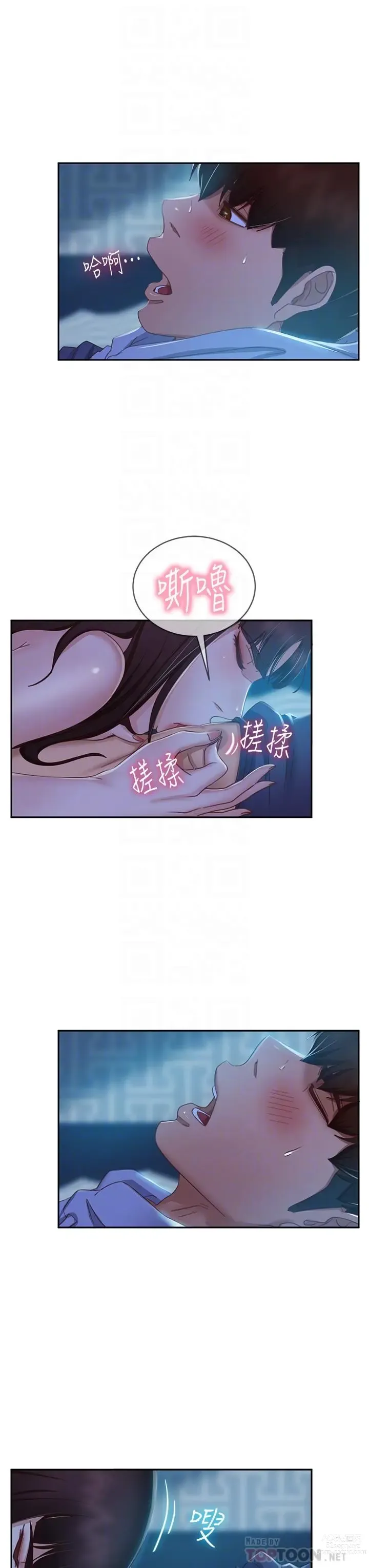 Page 309 of manga 不良女房客 41-80