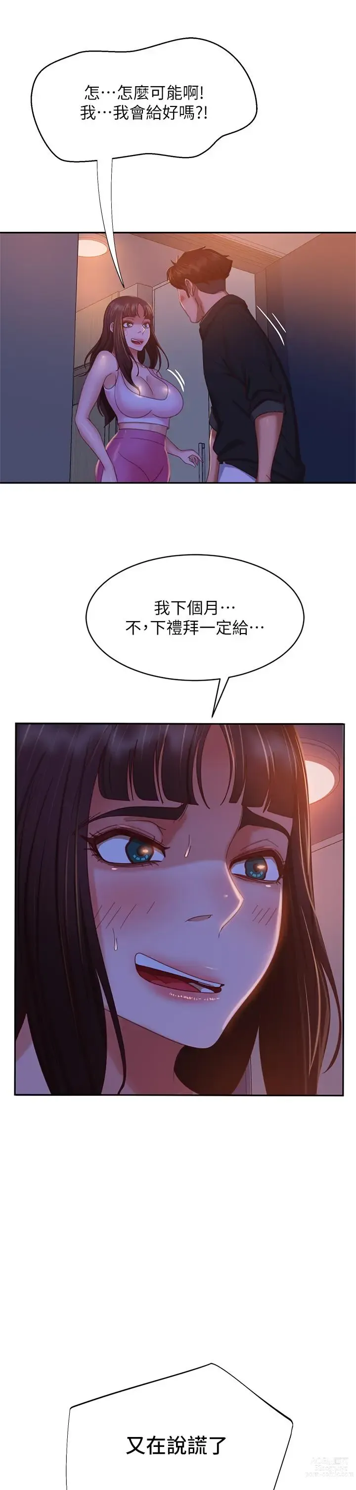 Page 32 of manga 不良女房客 41-80