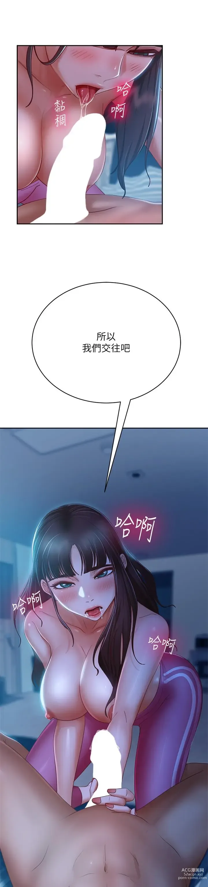 Page 316 of manga 不良女房客 41-80