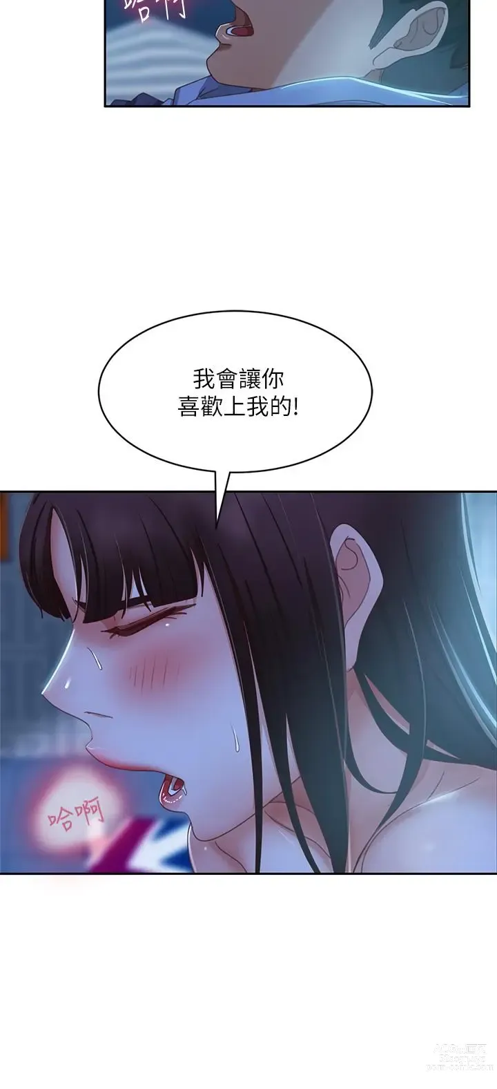 Page 320 of manga 不良女房客 41-80