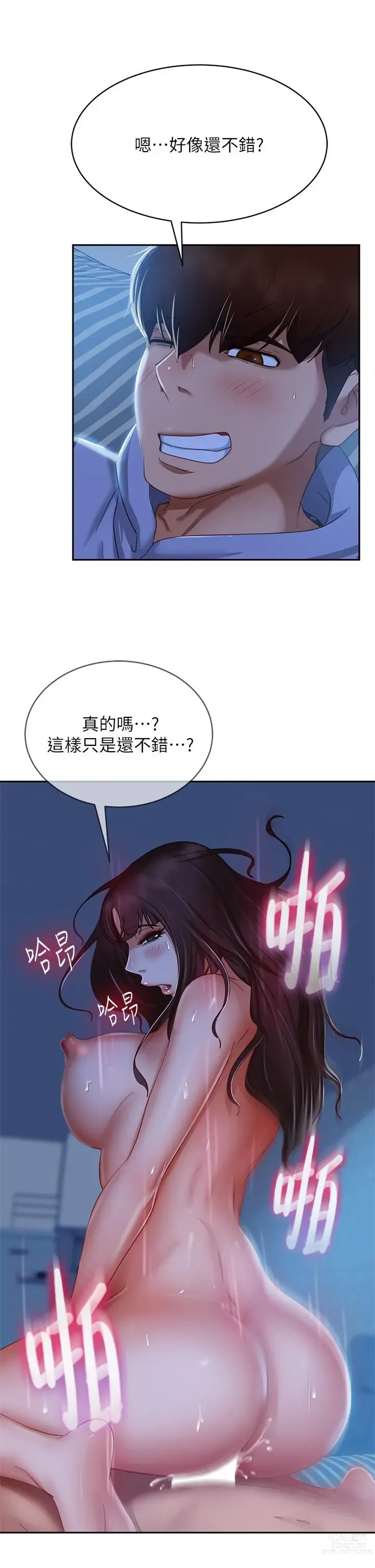 Page 331 of manga 不良女房客 41-80