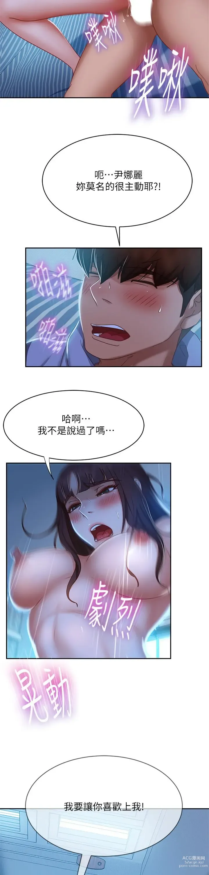 Page 335 of manga 不良女房客 41-80