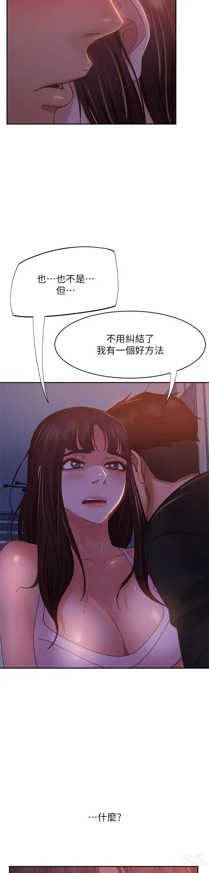 Page 36 of manga 不良女房客 41-80