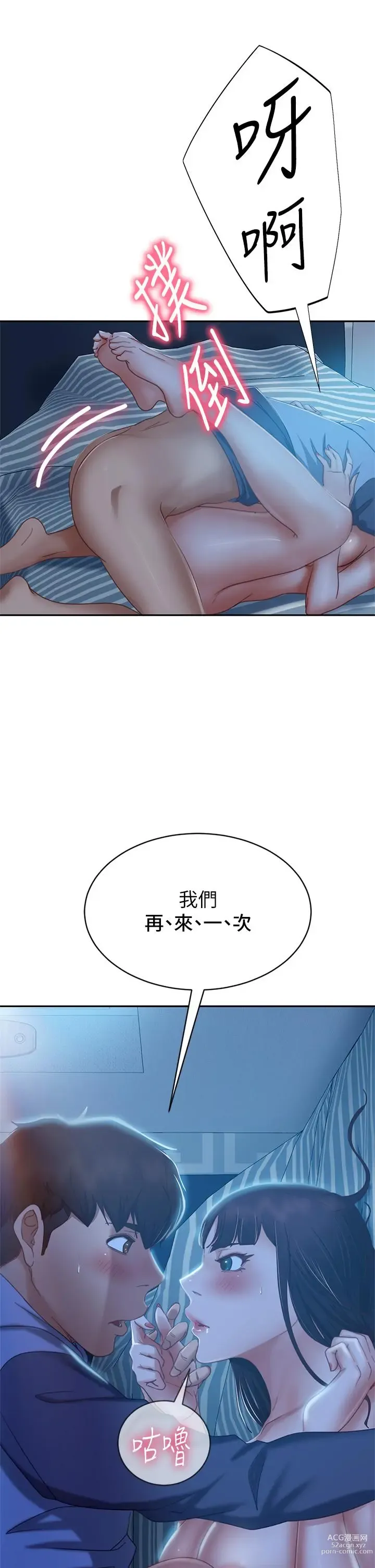 Page 364 of manga 不良女房客 41-80