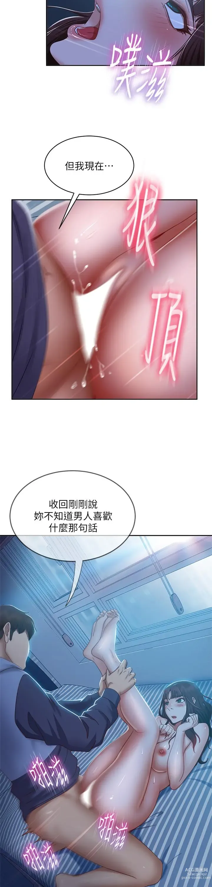 Page 371 of manga 不良女房客 41-80