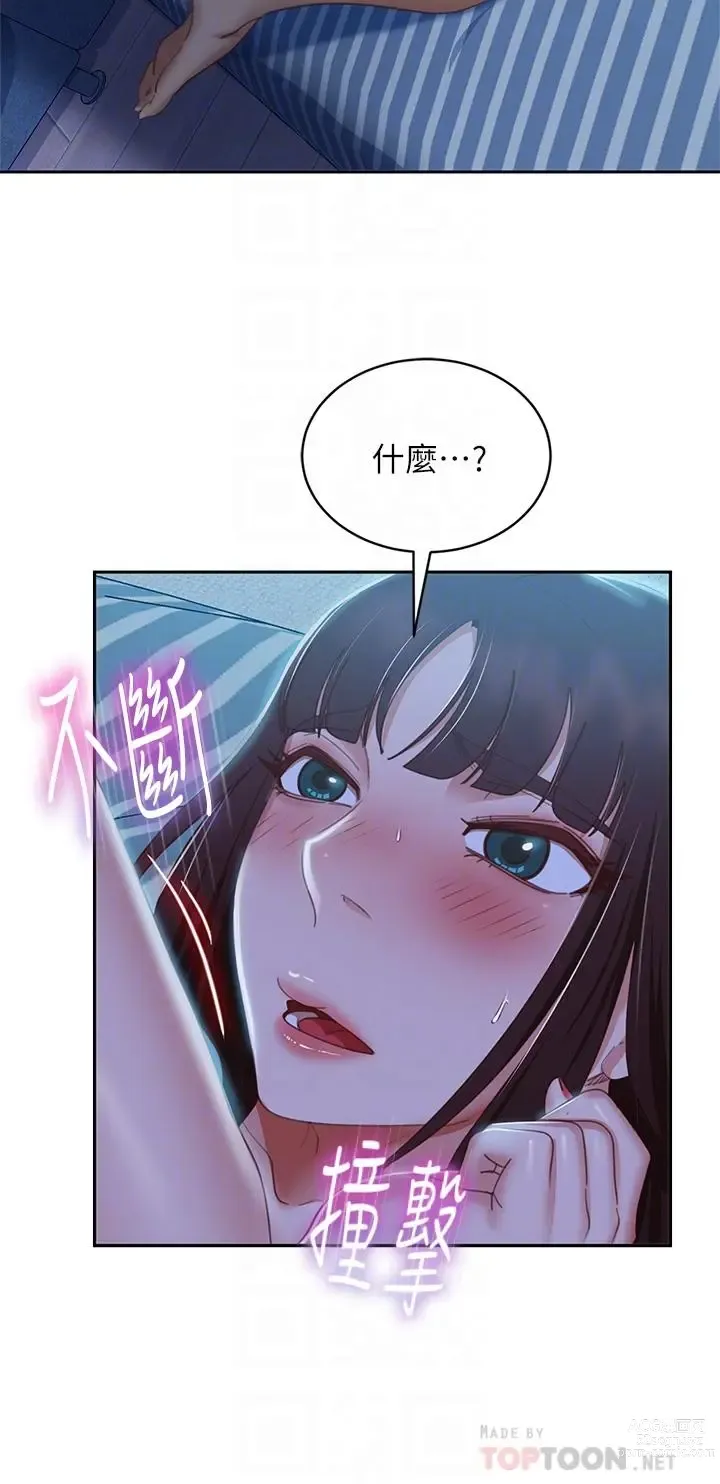 Page 372 of manga 不良女房客 41-80