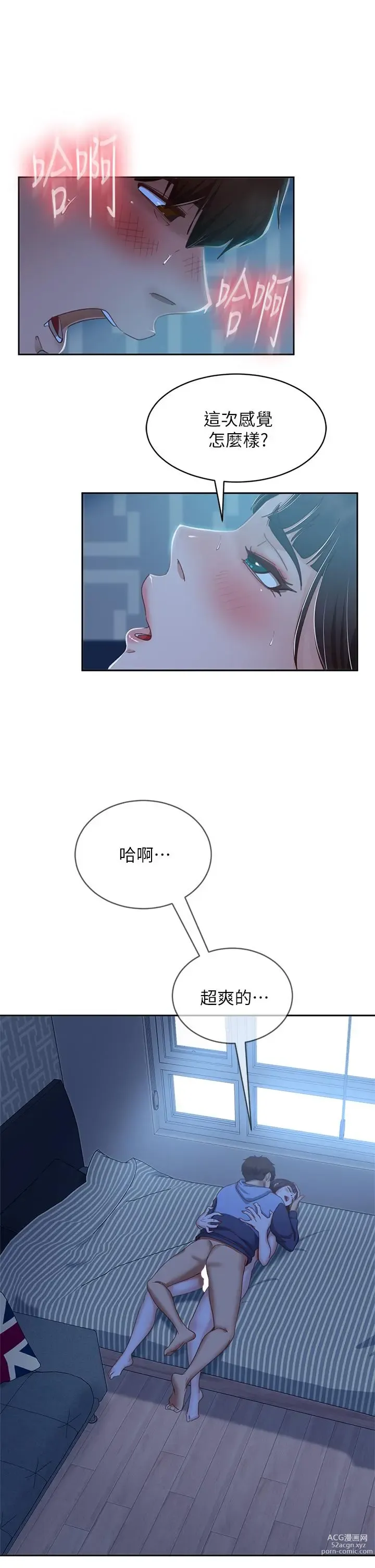 Page 381 of manga 不良女房客 41-80