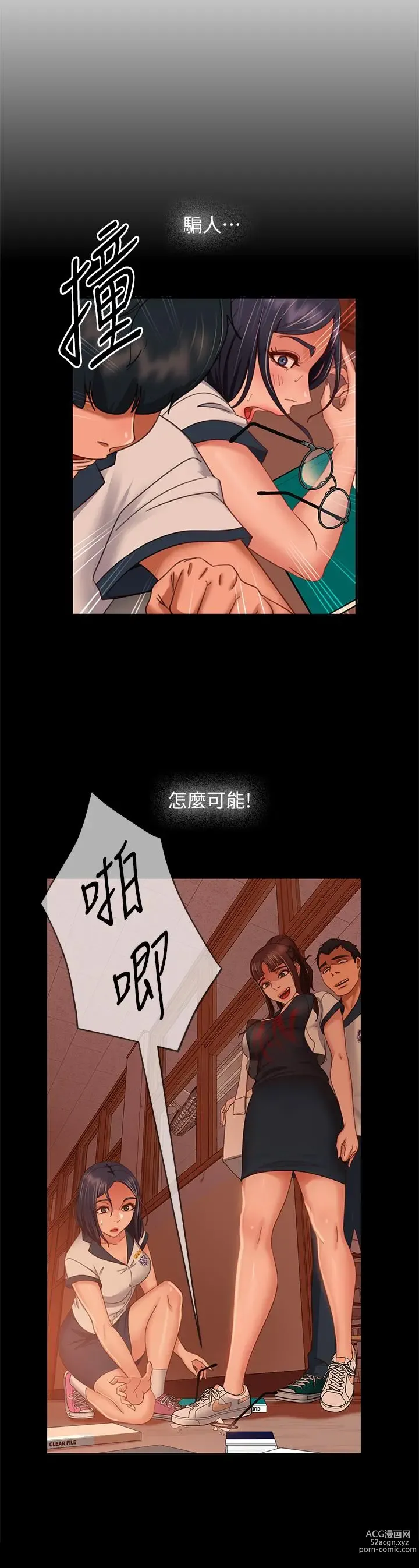 Page 394 of manga 不良女房客 41-80