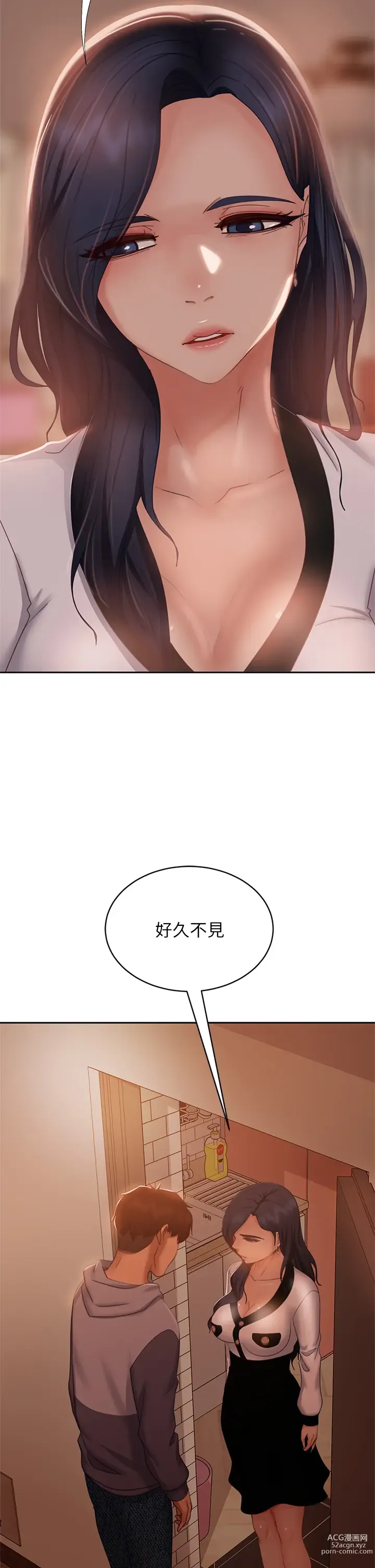 Page 401 of manga 不良女房客 41-80