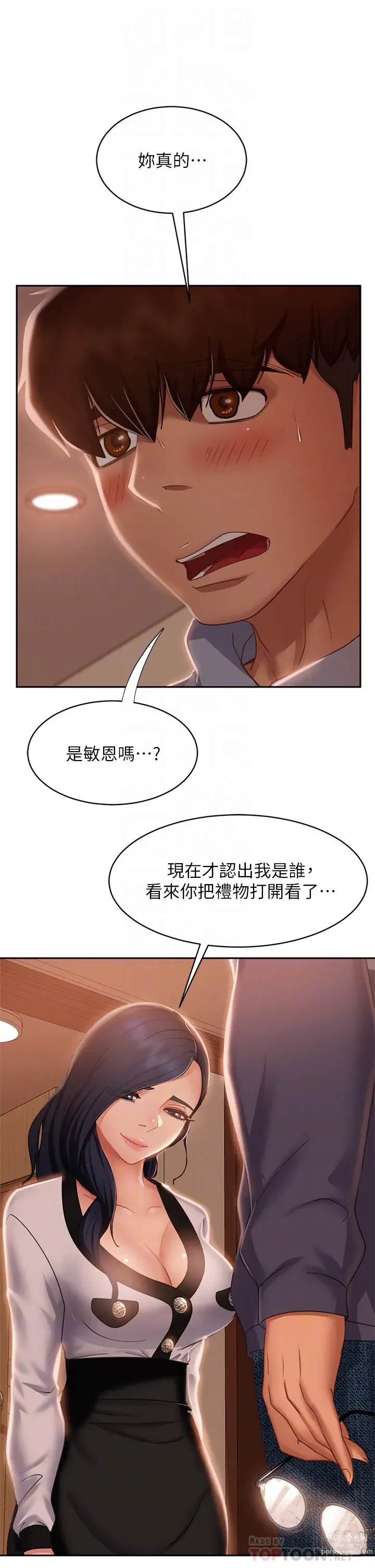 Page 403 of manga 不良女房客 41-80