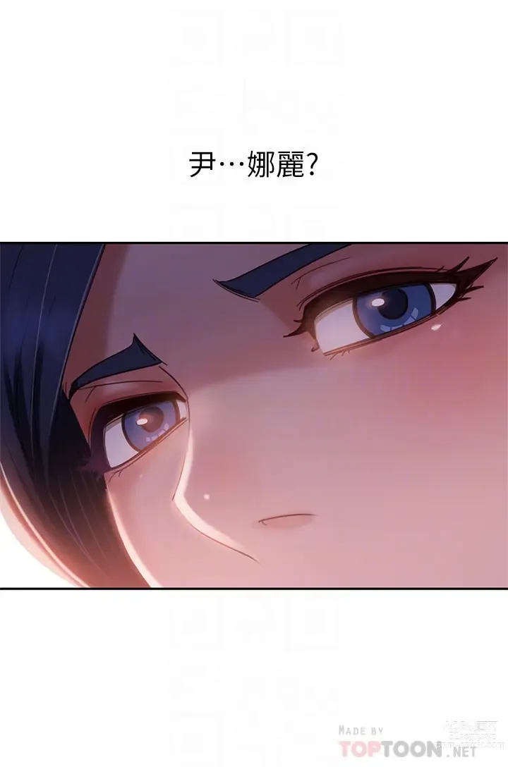 Page 408 of manga 不良女房客 41-80