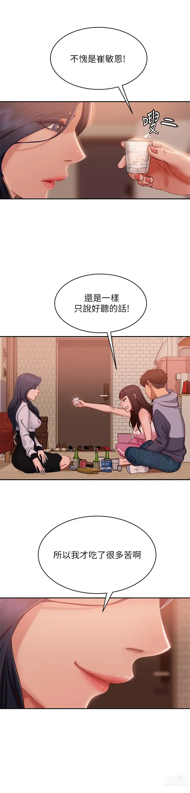 Page 419 of manga 不良女房客 41-80