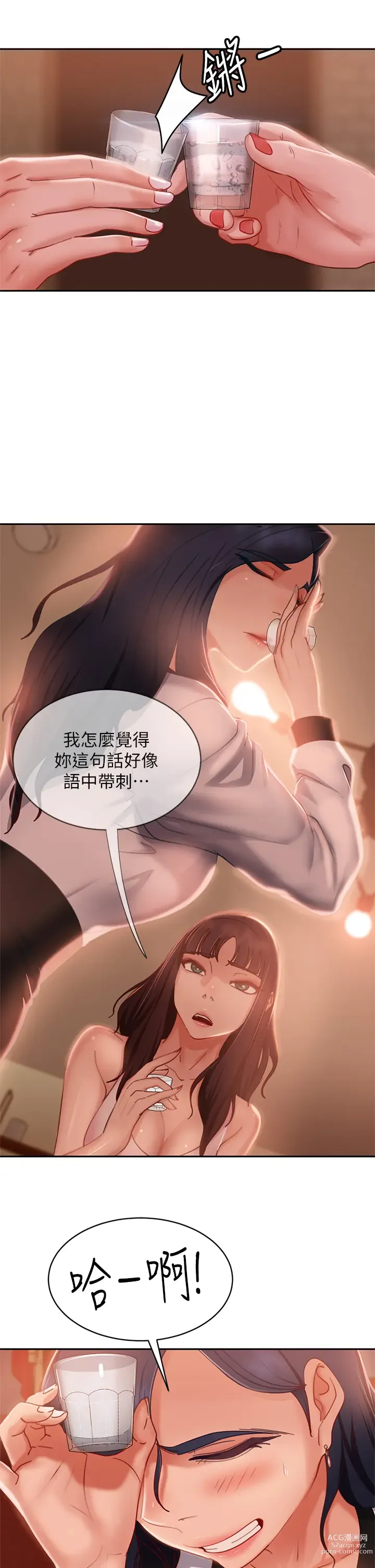 Page 420 of manga 不良女房客 41-80