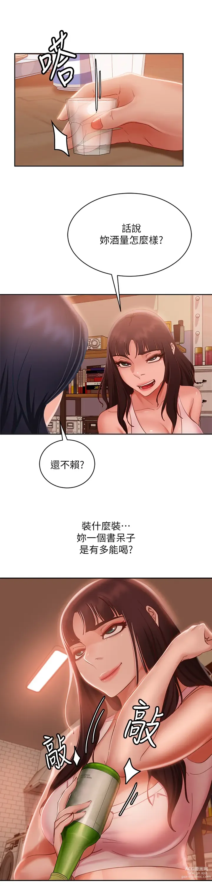 Page 422 of manga 不良女房客 41-80