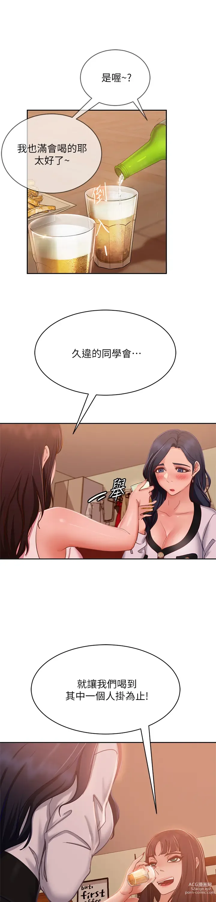 Page 423 of manga 不良女房客 41-80