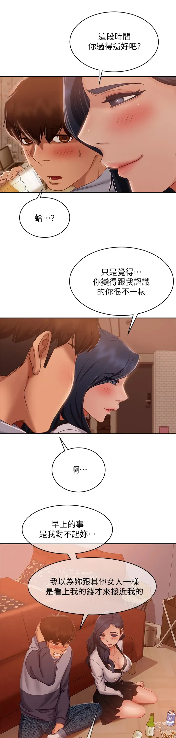 Page 426 of manga 不良女房客 41-80