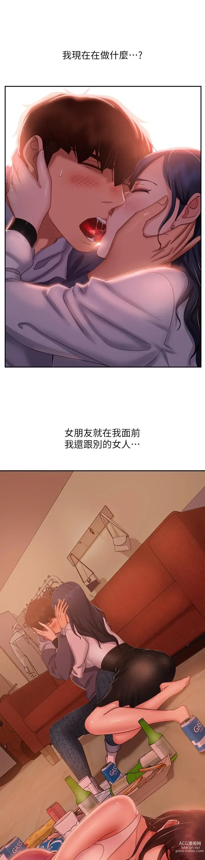 Page 439 of manga 不良女房客 41-80