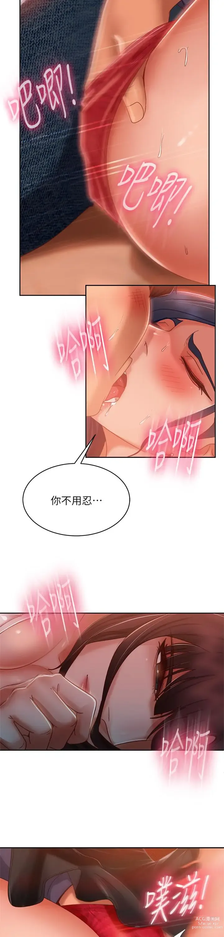 Page 460 of manga 不良女房客 41-80