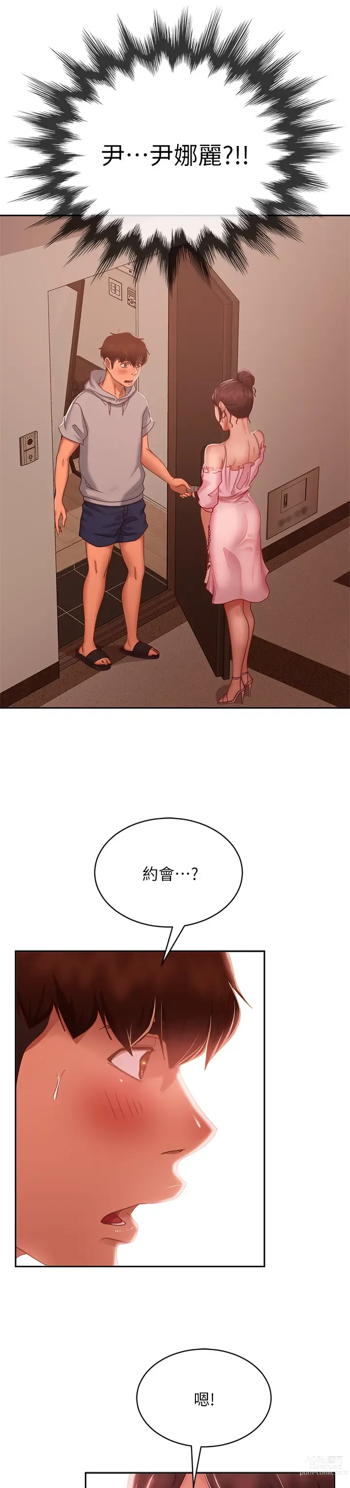 Page 473 of manga 不良女房客 41-80