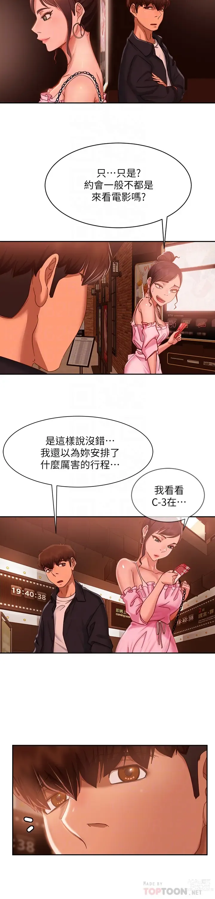 Page 476 of manga 不良女房客 41-80