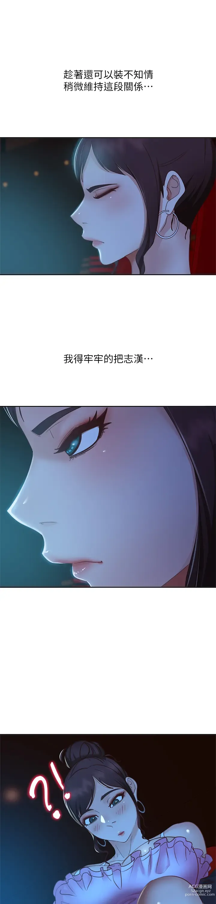 Page 489 of manga 不良女房客 41-80