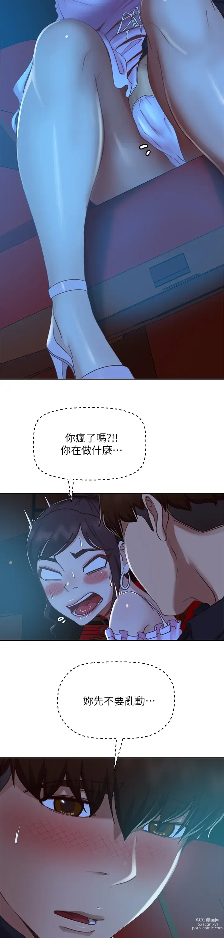 Page 490 of manga 不良女房客 41-80