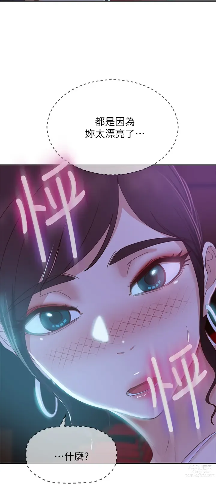 Page 491 of manga 不良女房客 41-80